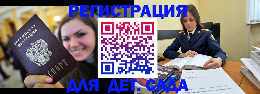 временная регистрация законно в Балее